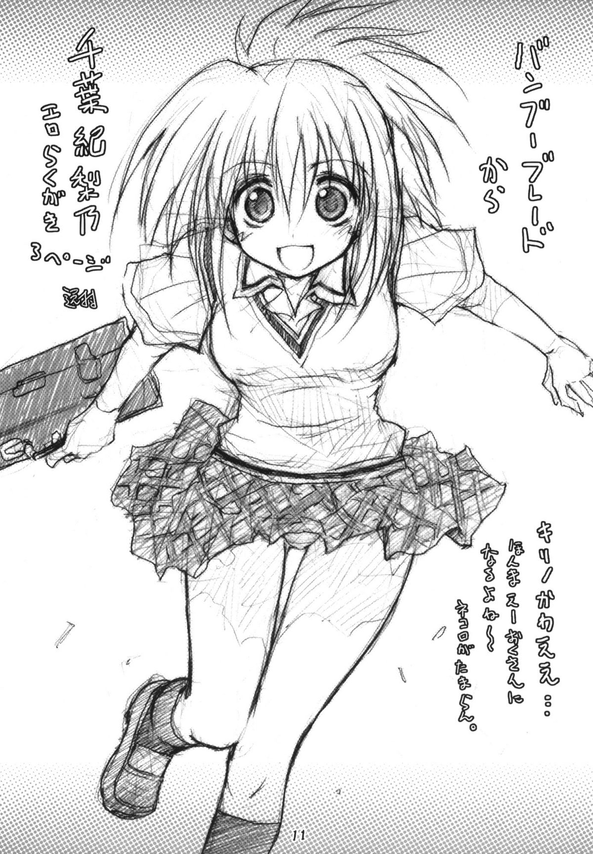 (Toramatsuri 2010) [Heart Manju Mania (Akata Izuki & Matsumori Shou)] Ero Yoro? 2 (Various) page 10 full