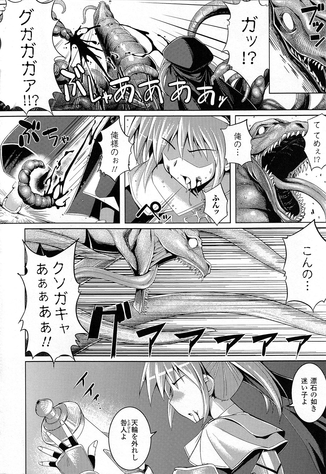 [Namonashi] Fureai page 6 full