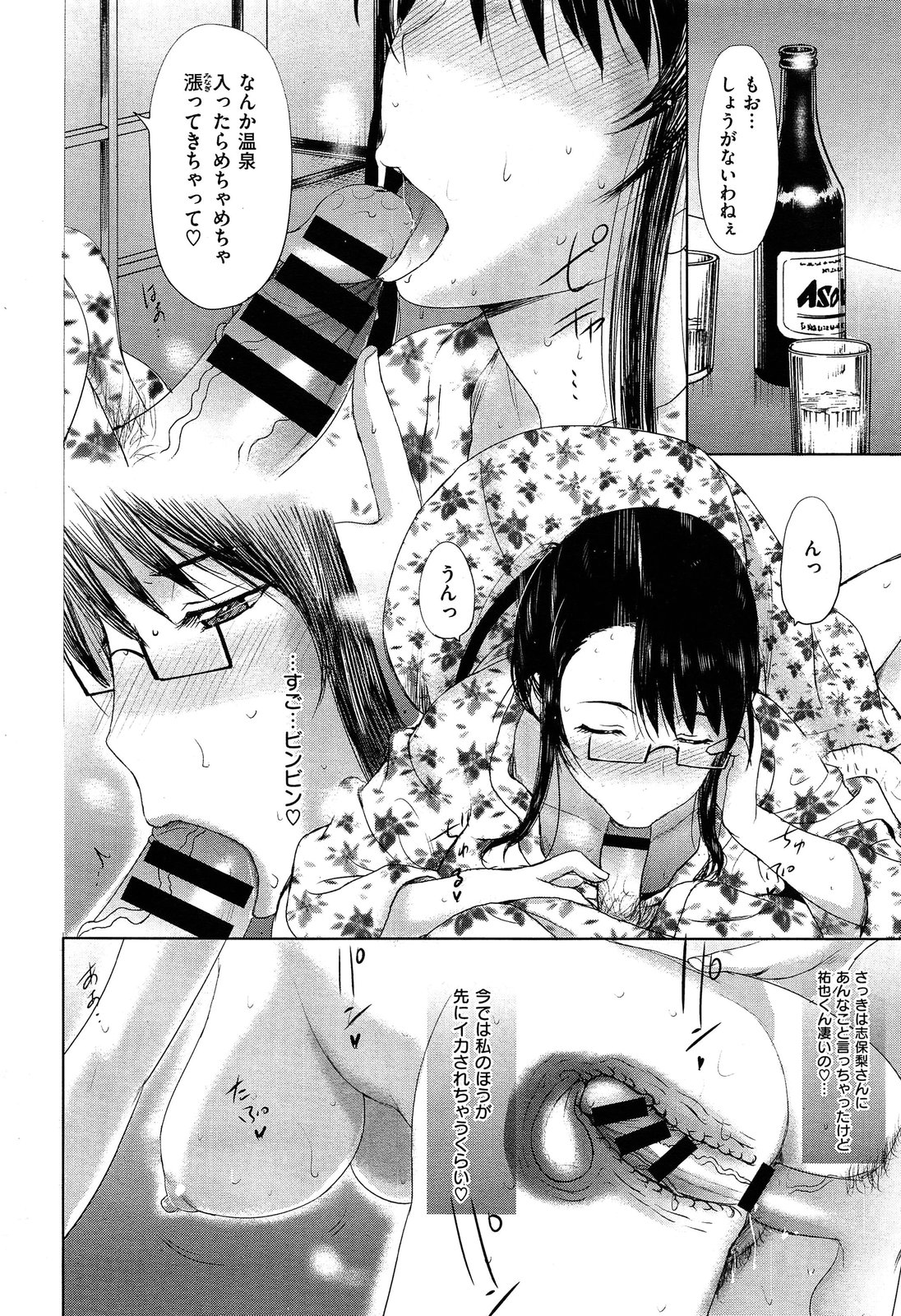 [Kusatsu Terunyo] 草津てるにょ  メス・ママ page 6 full