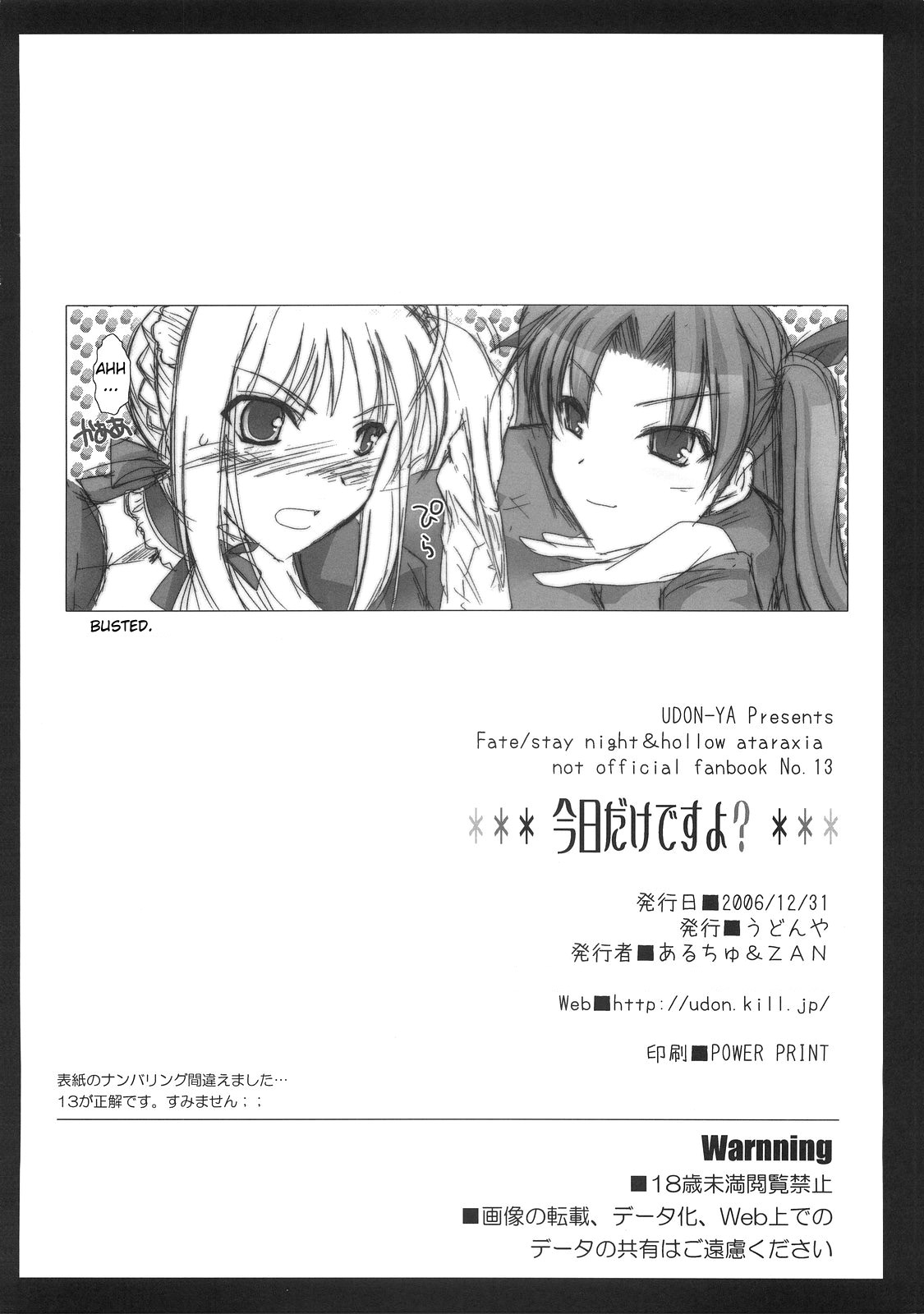 (C71) [UDON-YA (Kizuki Aruchu, ZAN)] Kyou Dake Desuyo? (Fate/stay night) [English] [CGrascal] page 37 full