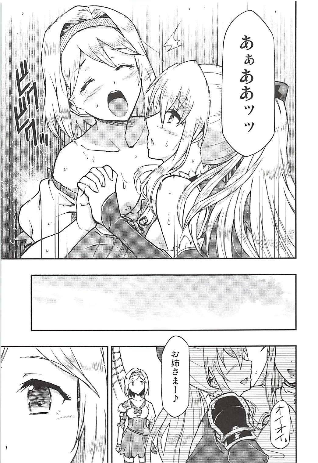 (C94) [Hetalearts (BLACKHEART)] Love Affair (Granblue Fantasy) page 18 full