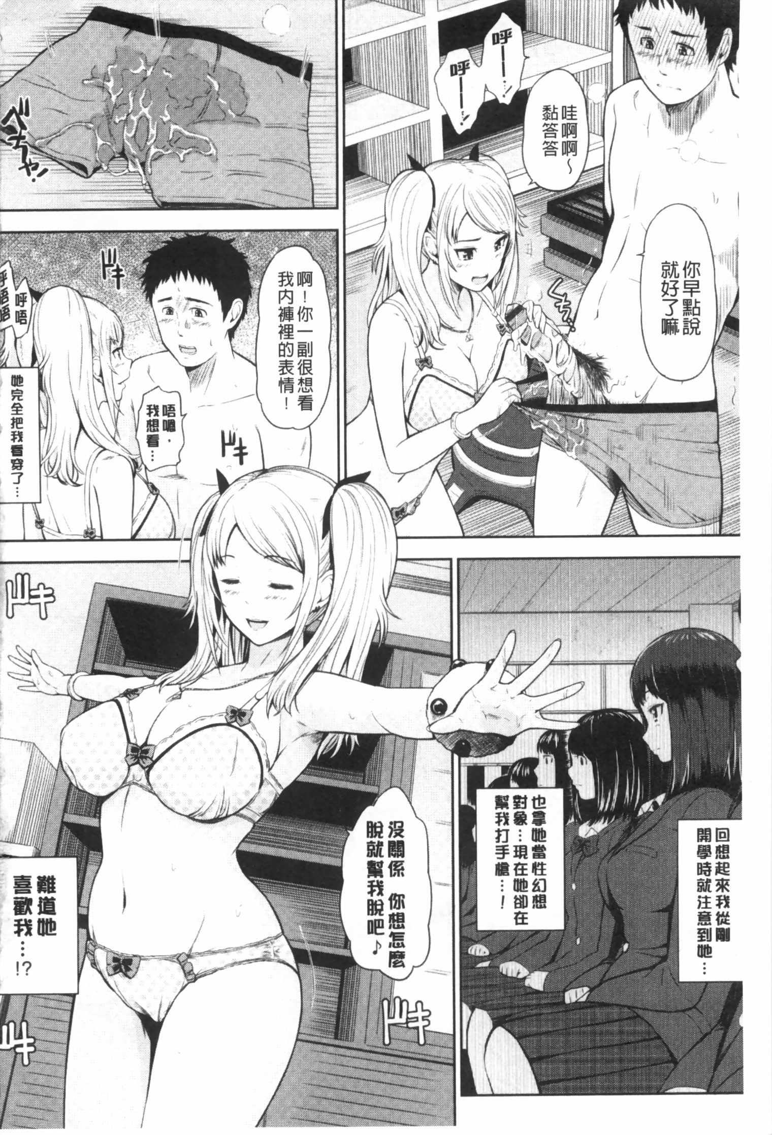 [Hissatsukun] Uri Baishun JK | 援交賣春JK女高中生- [Chinese] page 35 full