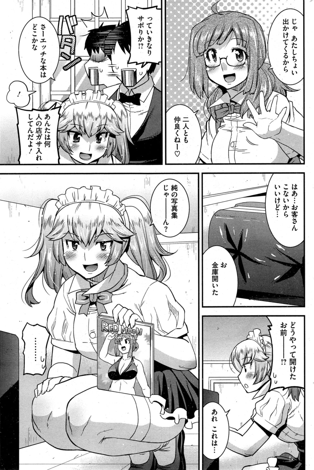 [Utamaro] Himitsu no Idol Kissa - Secret Idol Cafe Ch. 1-8 page 35 full