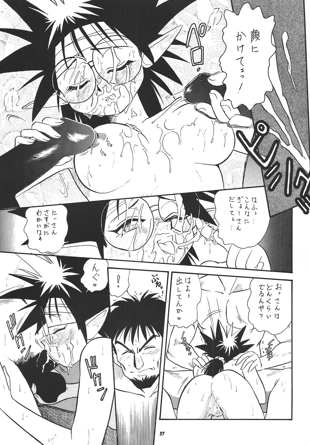 (SC8) [Tsurikichi-Doumei (Kogawa Masayoshi)] Oudou ~Rolling Elbow no Shou~ (Various) page 36 full