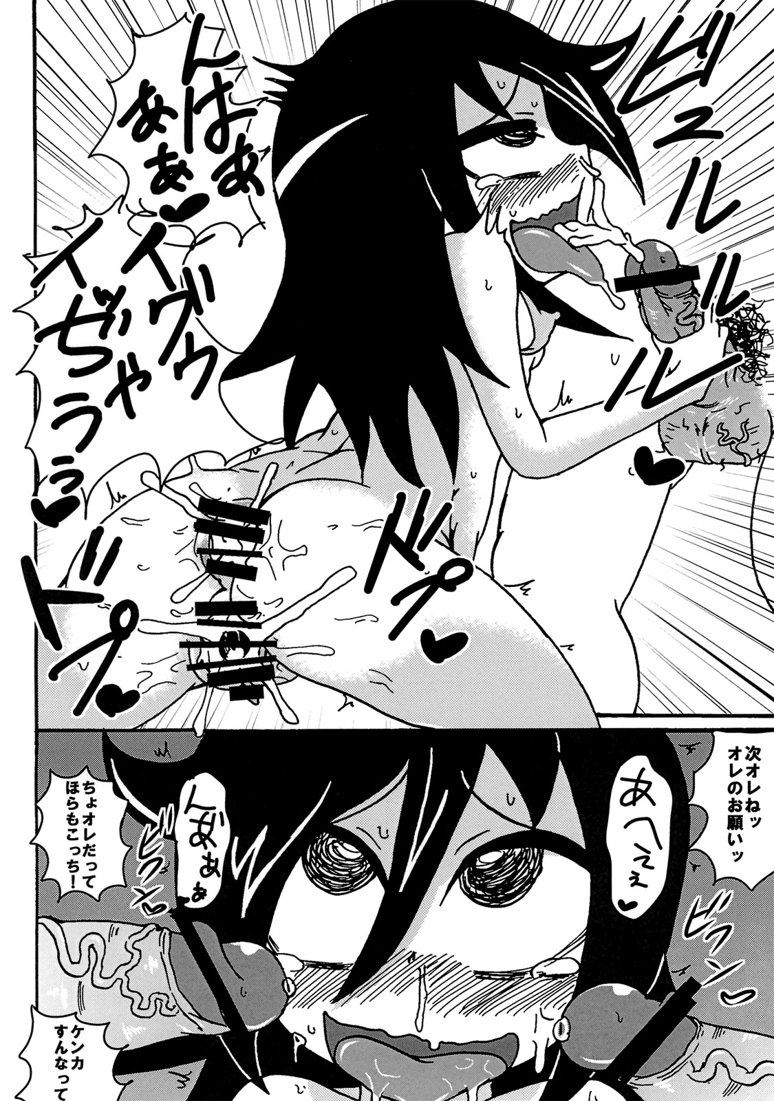 (C82) [Toukyou Tsunamushi Land (Tsunamushi)] Mokocchi Bitch (Watashi ga Motenai no wa Dou Kangaetemo Omaera ga Warui!) page 27 full