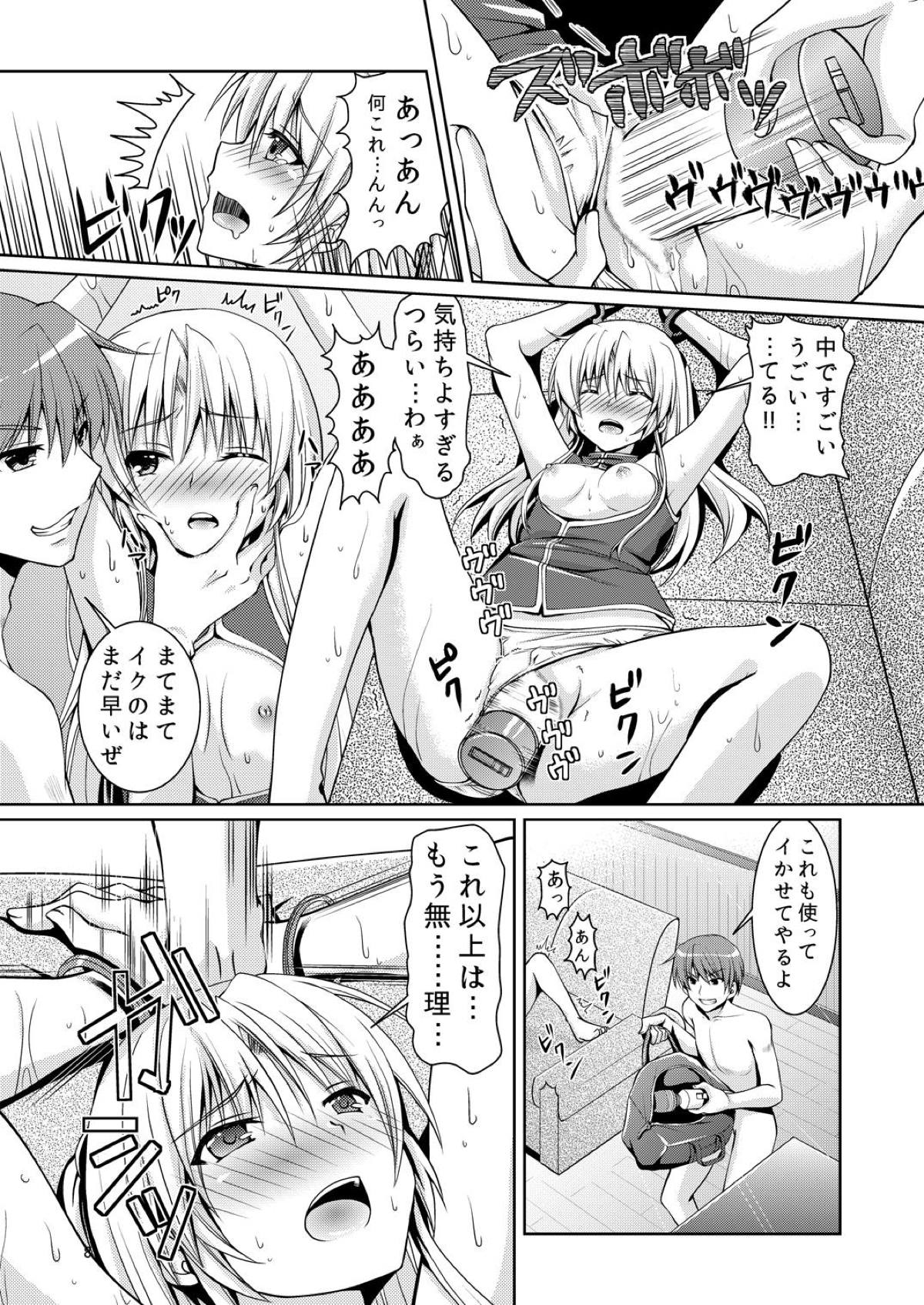 [Kuronekotei (Chibinon☆)] Love Vuvu (Angel Beats!) [Digital] page 7 full