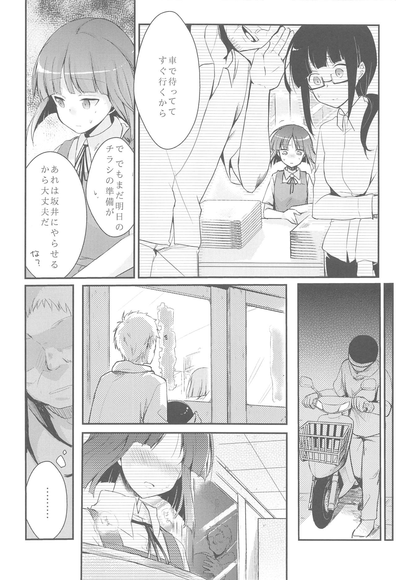 (C95) [TWILIGHT DUSK (Aya)] Tsutomesaki no Musume-san o Oishiku Itadaku Hon Soushuuhen+ page 7 full