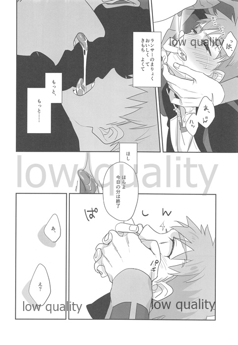 (Dai 7-ji ROOT4to5) [Atama Ohanabatake (Otama)] Suizen (Fate/Grand Order) page 17 full