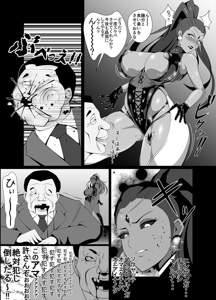 [Triple Head] Kuppuku!! Aku no Onna Kanbu - Melonball-sama Hen page 3 full