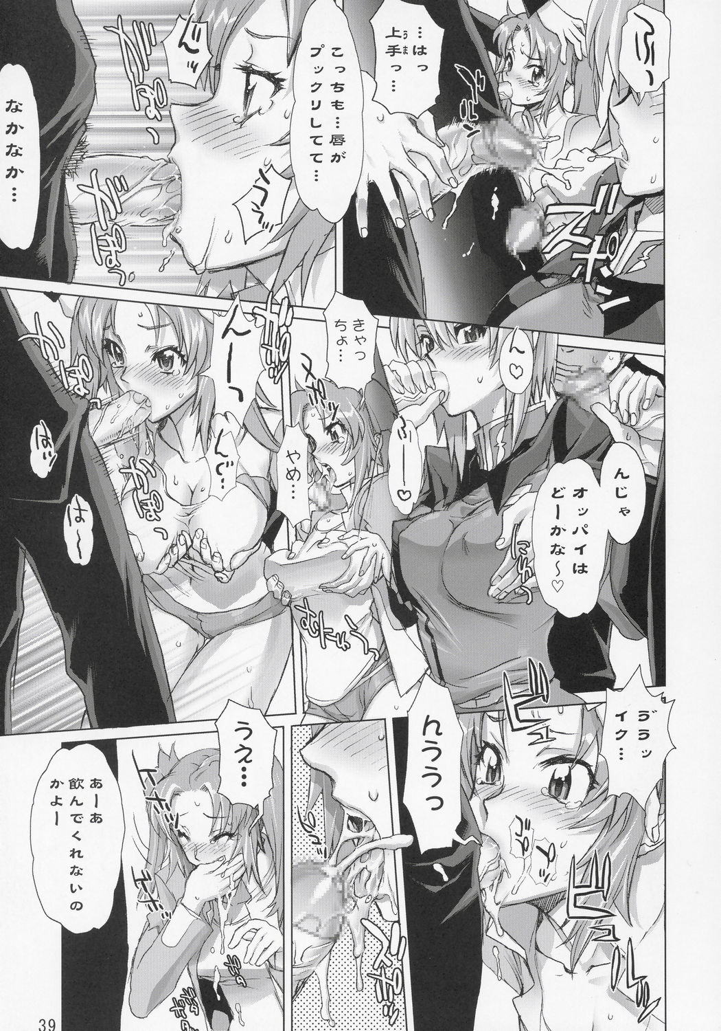 (C69) [Digital Accel Works] Inazuma Warrior 2 (Various) page 38 full