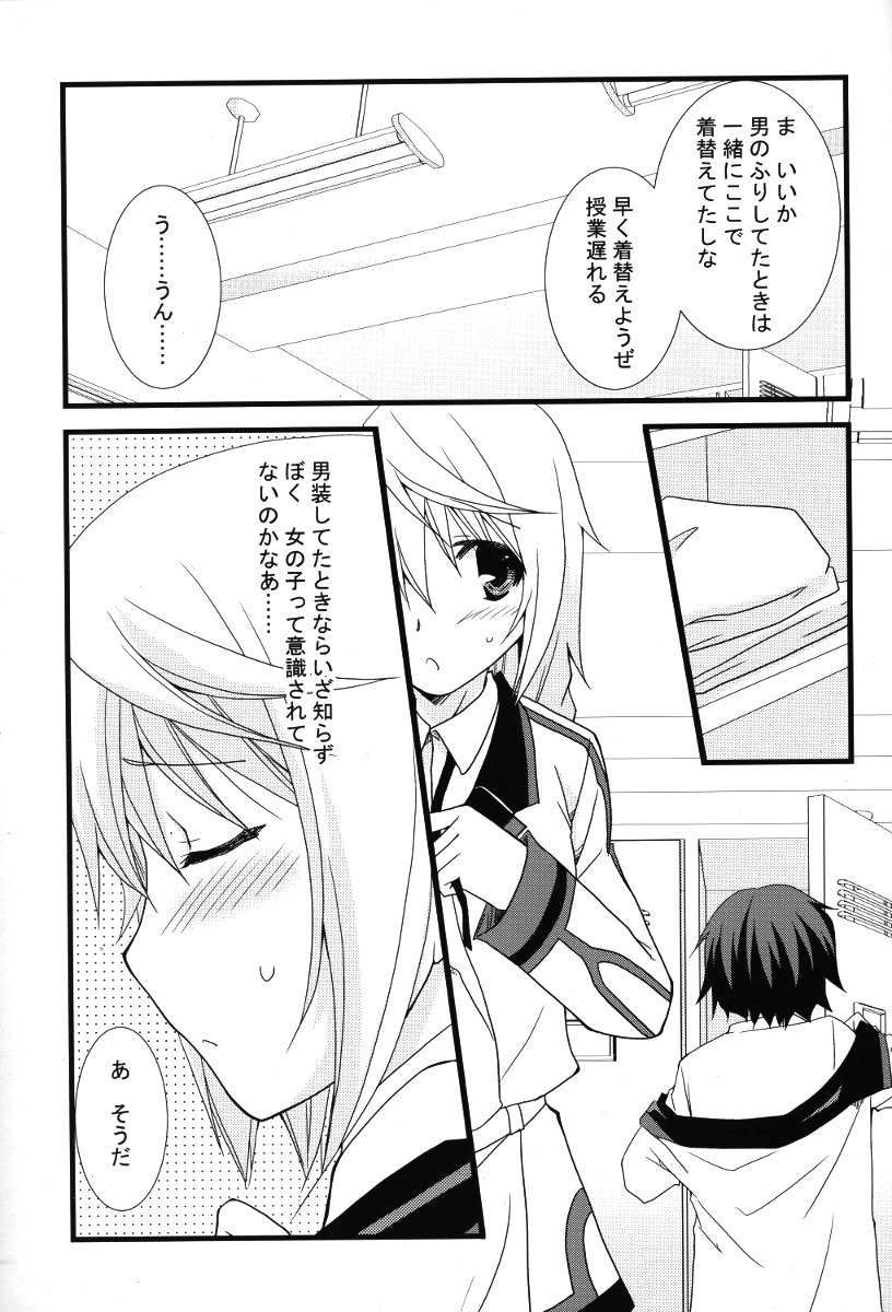 (C79) [CHAGASHI SAIBAN (Yamabuki Mook)] Kigae Chuuihou! (Infinite Stratos) page 7 full