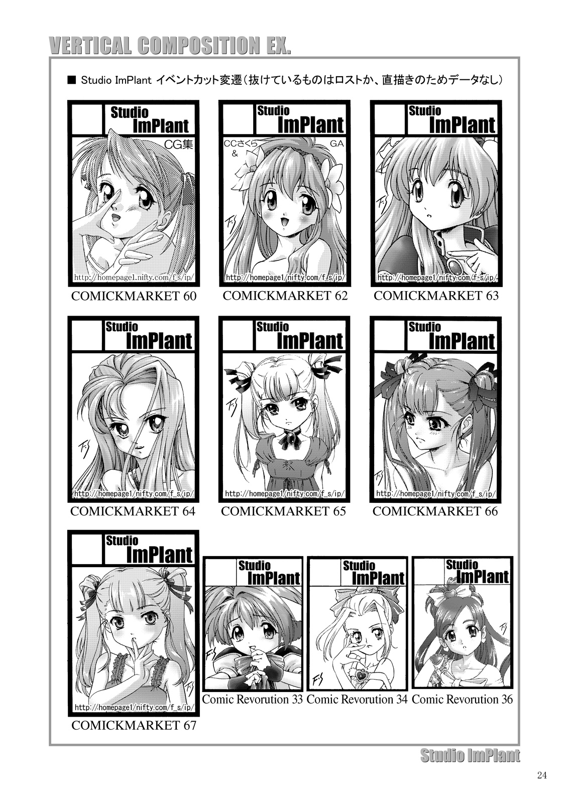 [Studio ImPlant] VERTICAL COMPOSITION デジタル版1 (Various) page 26 full