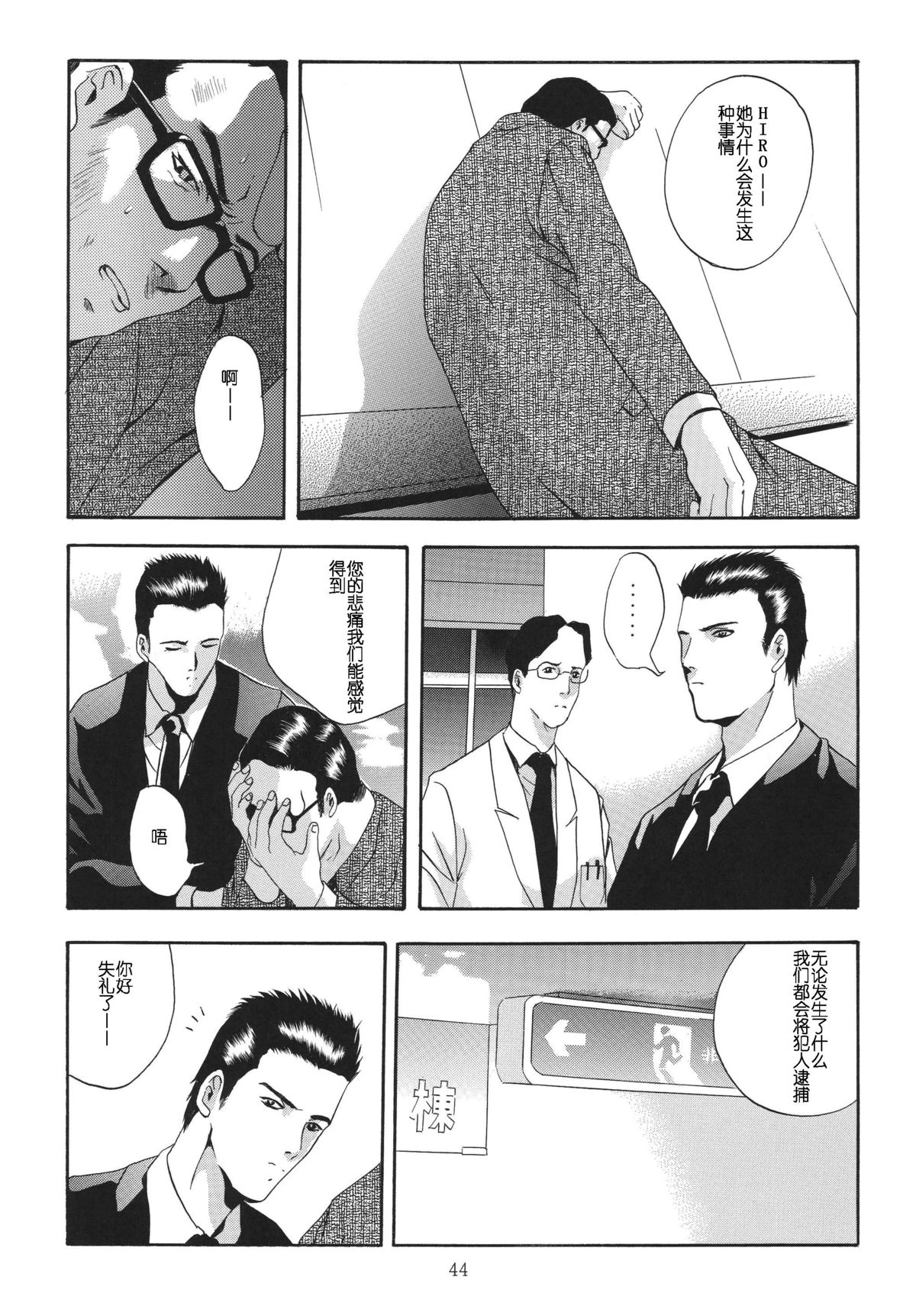 [STUDIO BIG-X (Arino Hiroshi)] ALICE Joukan [Chinese] [FFT汉化组] page 44 full