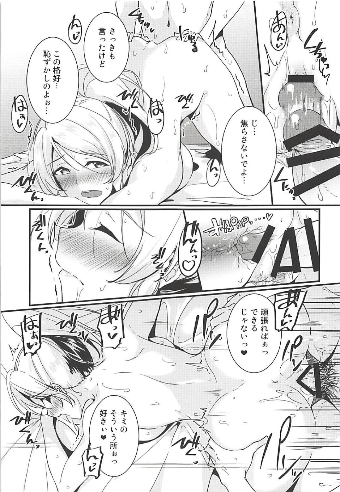 (C94) [Nuno no Ie (Moonlight)] Eli to Issho Training Hen (Love Live!) page 15 full