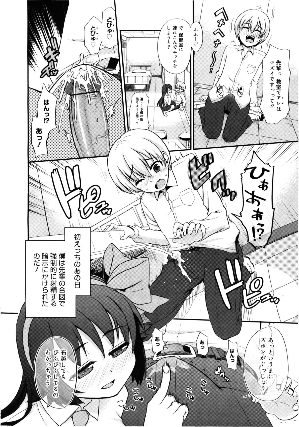 [Kawakami Kou] Kyousei Syasei Ambitious! (COMIC Megamilk Vol.26) page 8 full