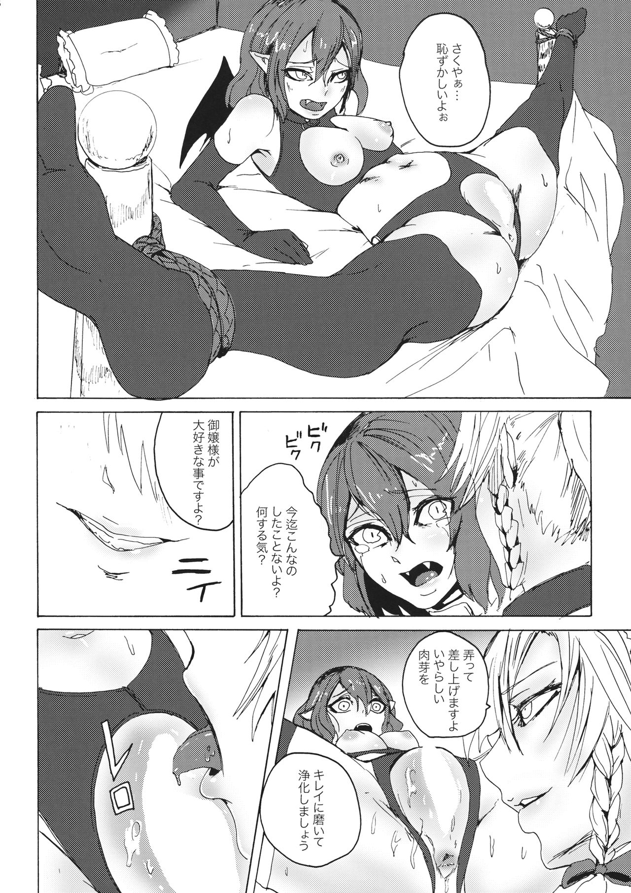 (C94) [AzeLye (Fabiyama)] Sakuya! Hayaku Oshioki Shite (Touhou Project) page 11 full