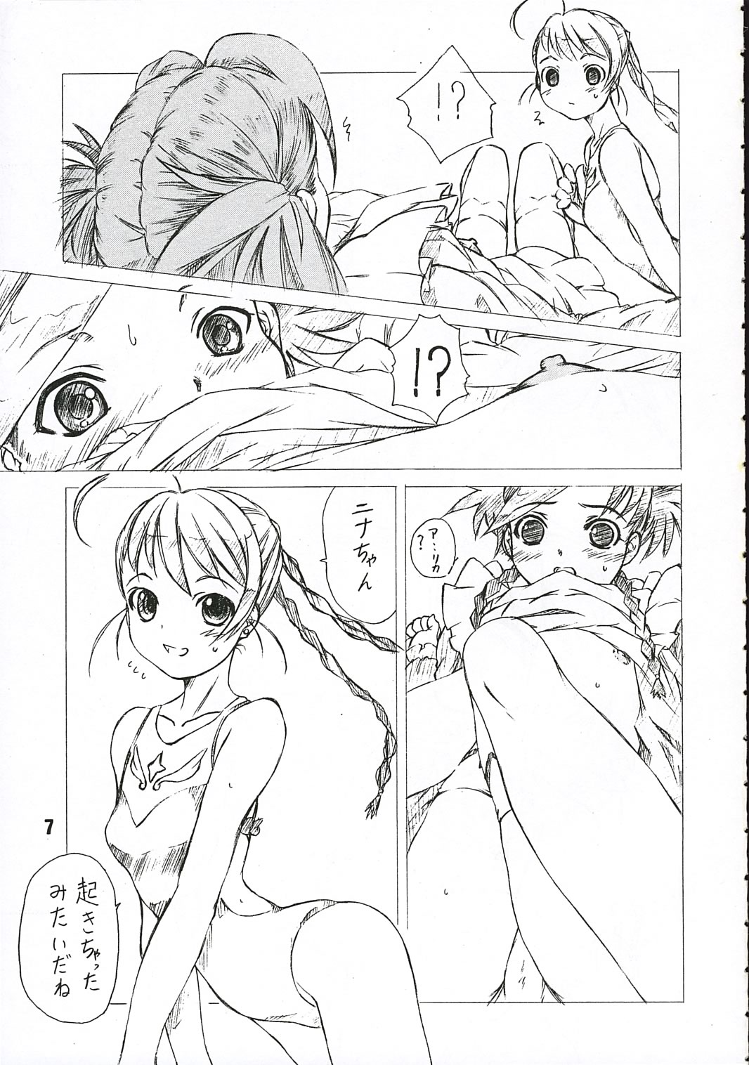 [Obsidian Orde] Otome no Yuuki (Mai-Otome / My-Otome) page 6 full