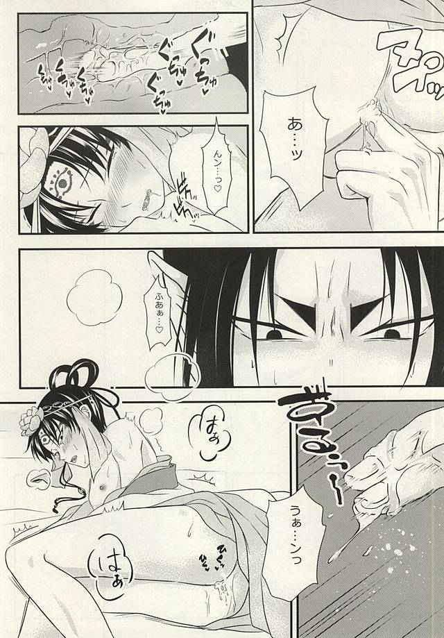 (SPARK10) [Natsu Sakura (Kaoru)] Shinjuu-sama o Go Shimei!! (Hoozuki no Reitetsu) page 18 full