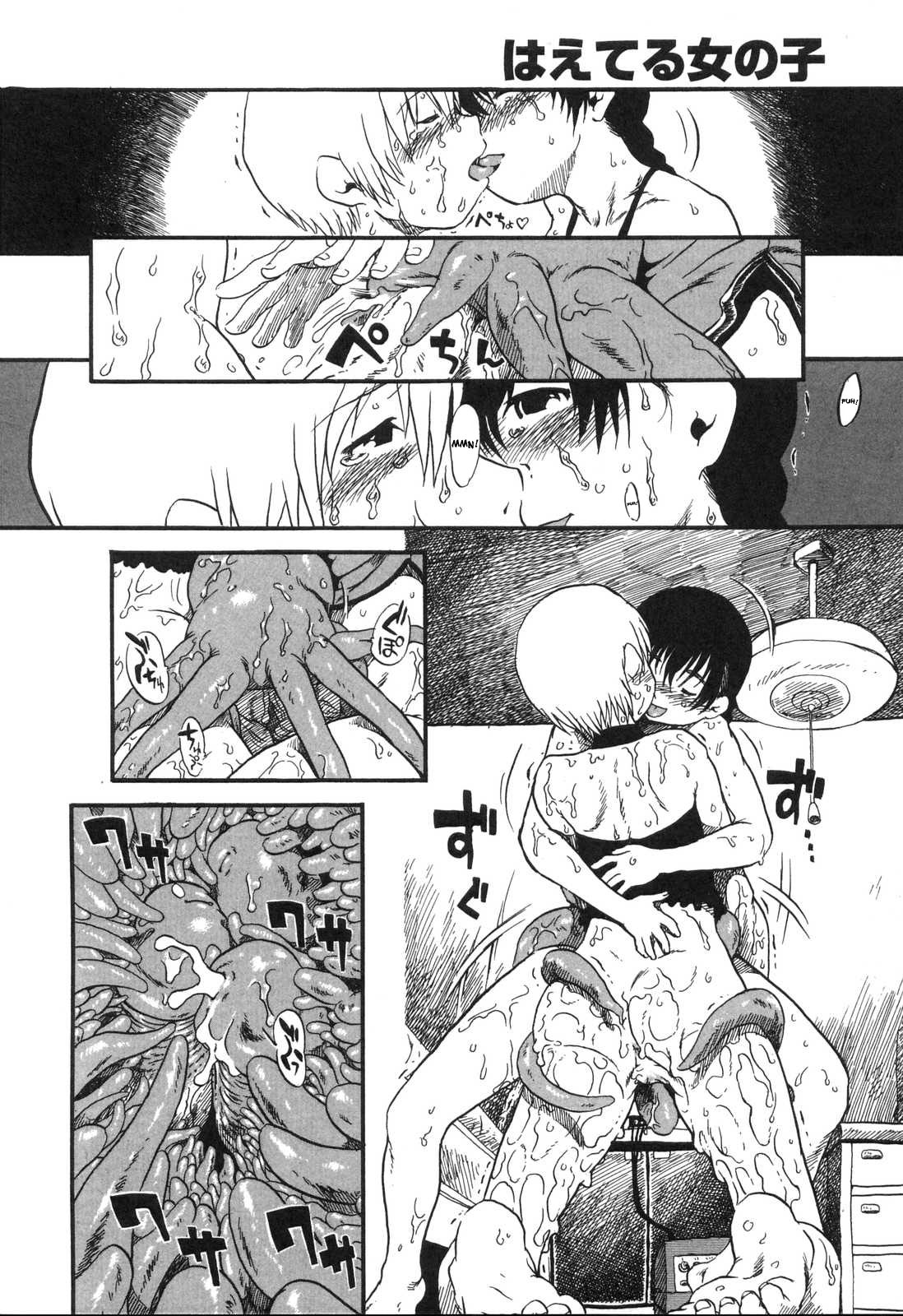 [Horihone Saizou] Body Gardening [English][SaHa] page 12 full