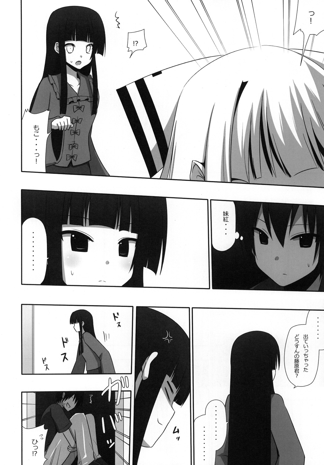 [7cm (nase)] Mokomoko Kyakkya Ufufu 3 (Touhou Project) [Digital] page 11 full