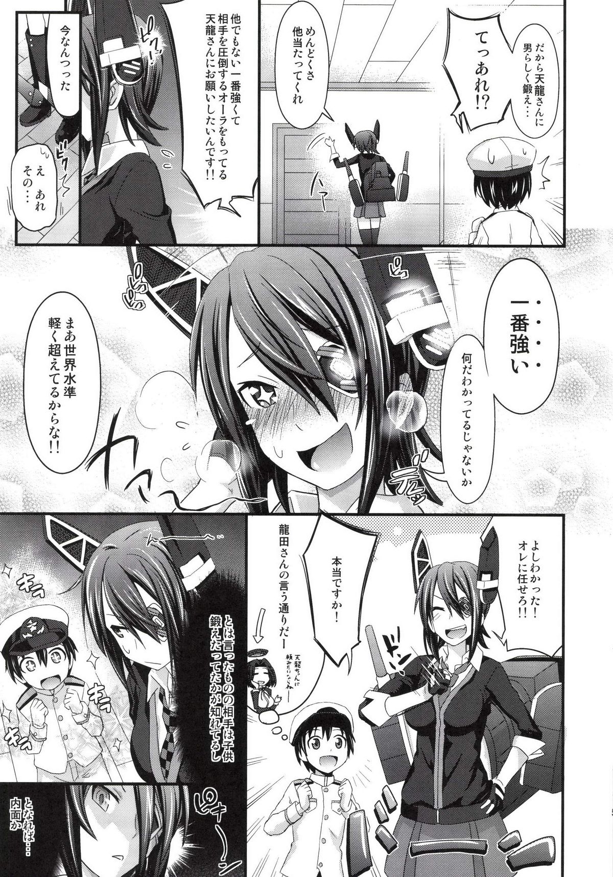 [Makino Eki (Makinosaka Shinichi)] Kodomo Teitoku ga Chinjufu ni Chakunin Shimashita (Kantai Collection) [Digital] page 5 full