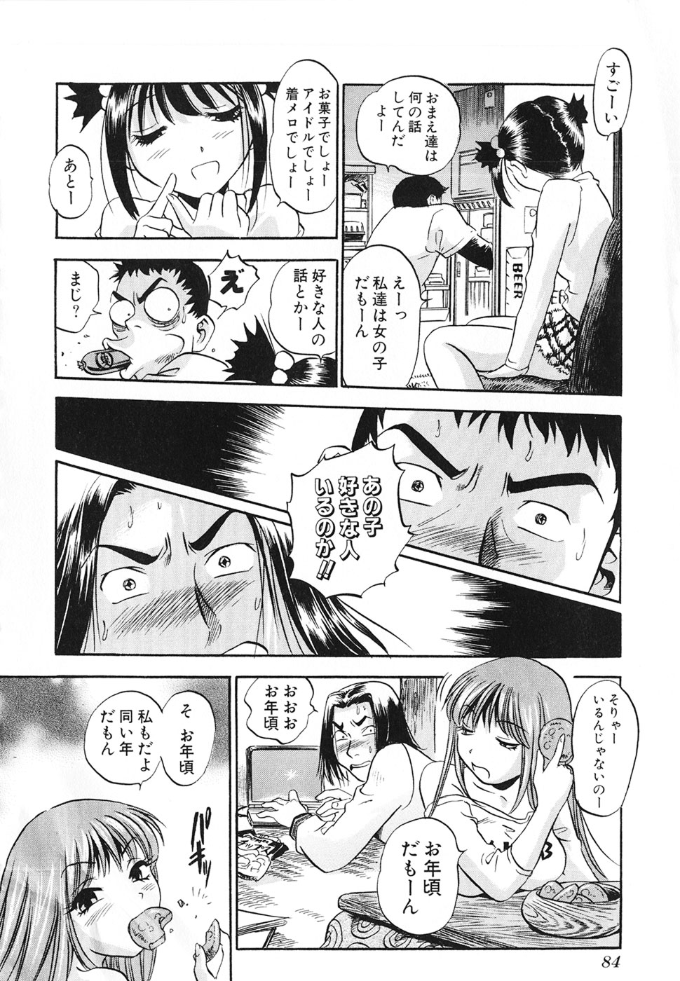 [THE SEIJI] Aozora ni Hakutou -Hakuchuu Torimidashi Roshutsujou page 84 full