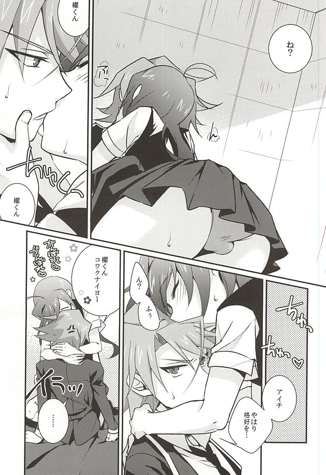 (HaruCC20) [Mousou Katharsis (Asagi Shion)] Kai Toshiki wa Josei Kyoufushou (Cardfight!! Vanguard) page 6 full