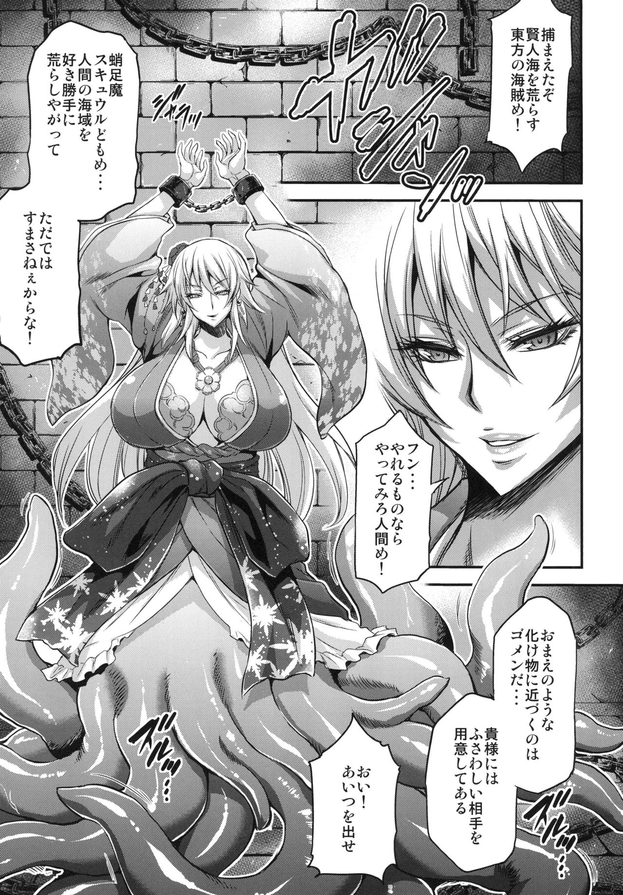 [KI-SofTWarE (Various)] CrossinG KnighTMarE ThE SacreD BooK2 [Digital] page 37 full