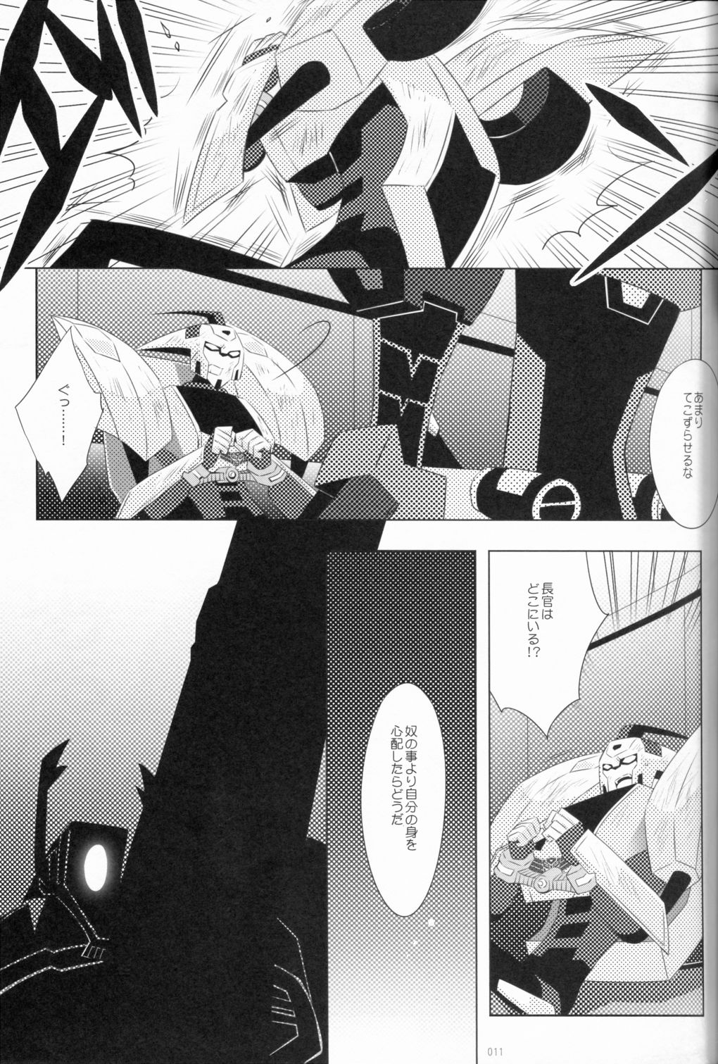 (C84) [QP Honpo (QP)] Lacto Ice 2 (Transformers) page 9 full