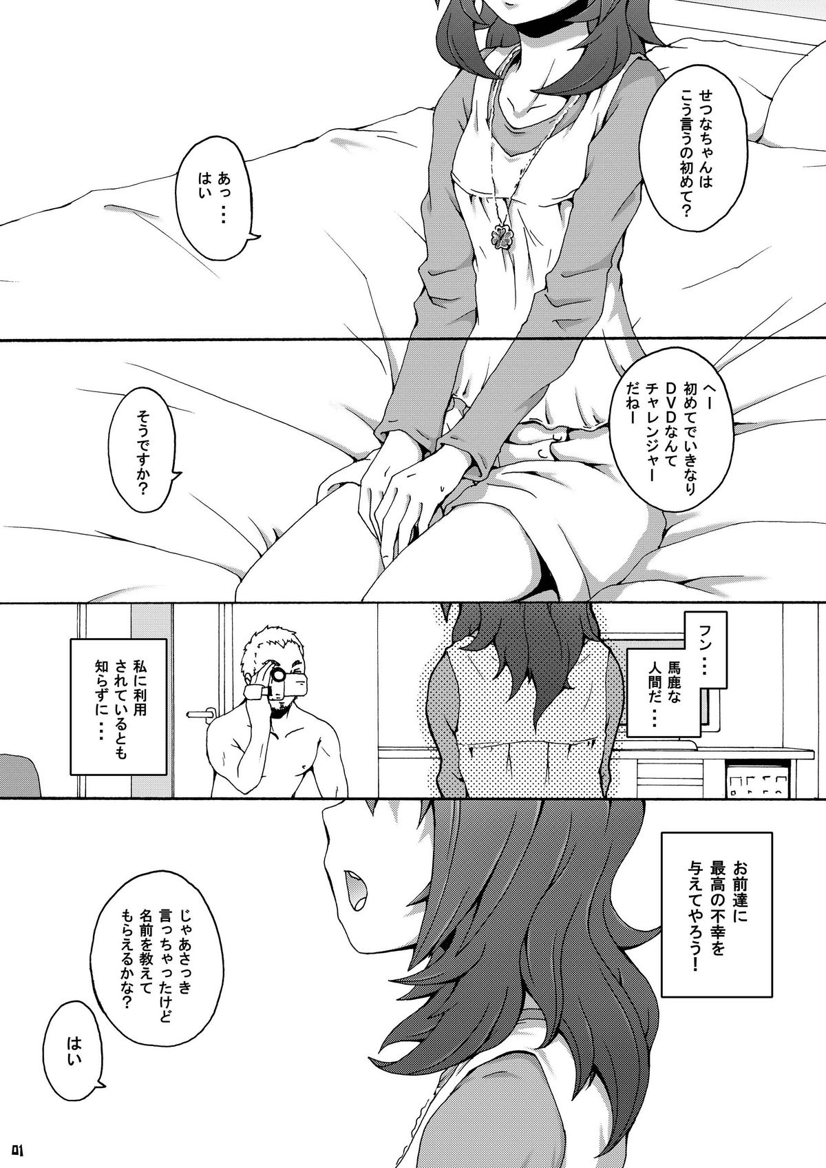 (C76) [Aoi no Kura (Takahagi Kemono)] Easterly (Fresh Precure!) page 3 full