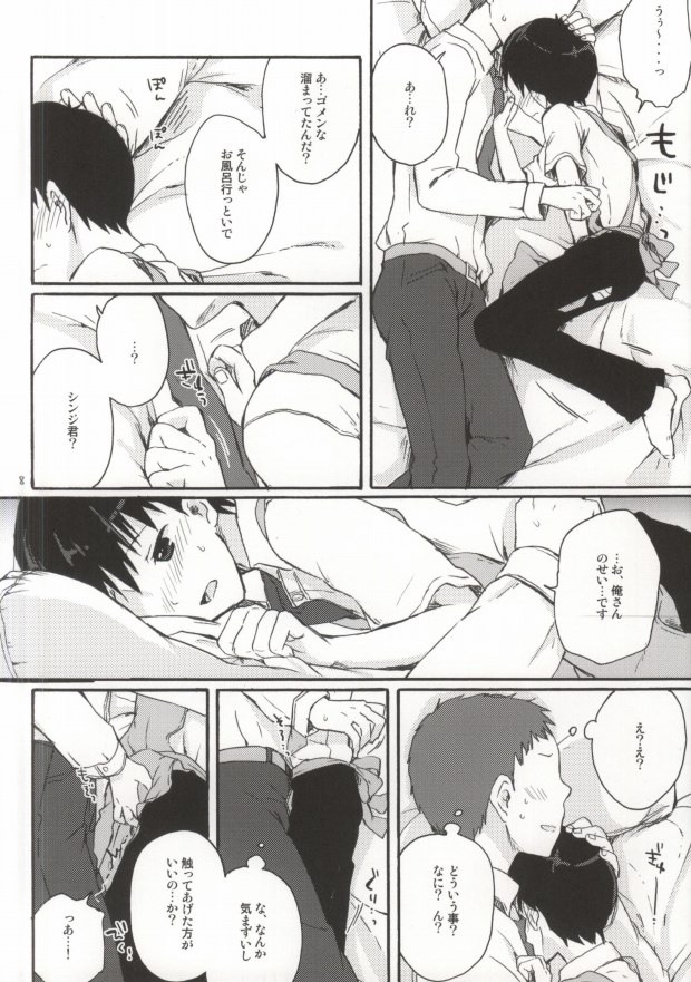 (HaruCC18) [Caramel Macchiato (Isobe Maki)] Tonikaku Shinji-kun Yabai (Neon Genesis Evangelion) page 6 full