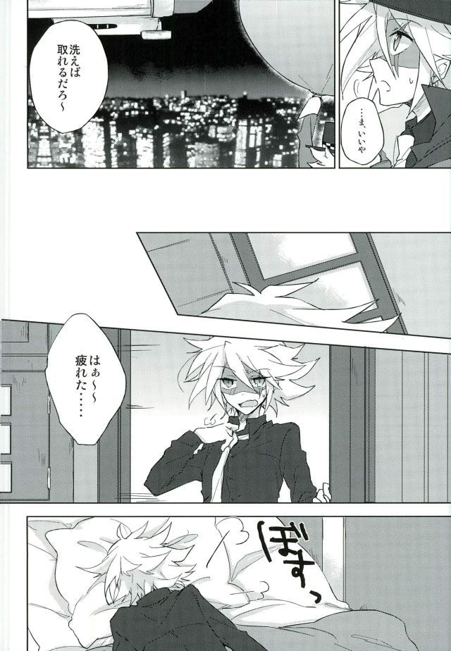 [Pinky (Chiu)] mon arome cheri (Kaitou Joker) page 6 full