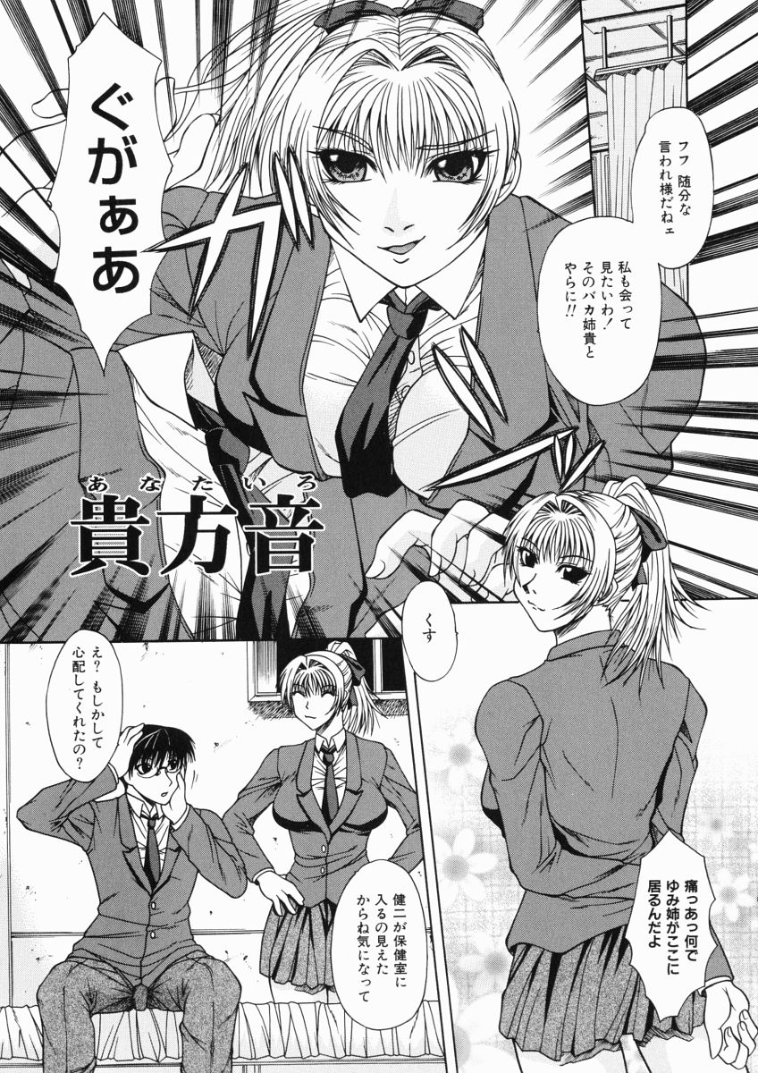 [Umihara Minato] Mama wa Ookii no ga Osuki page 38 full