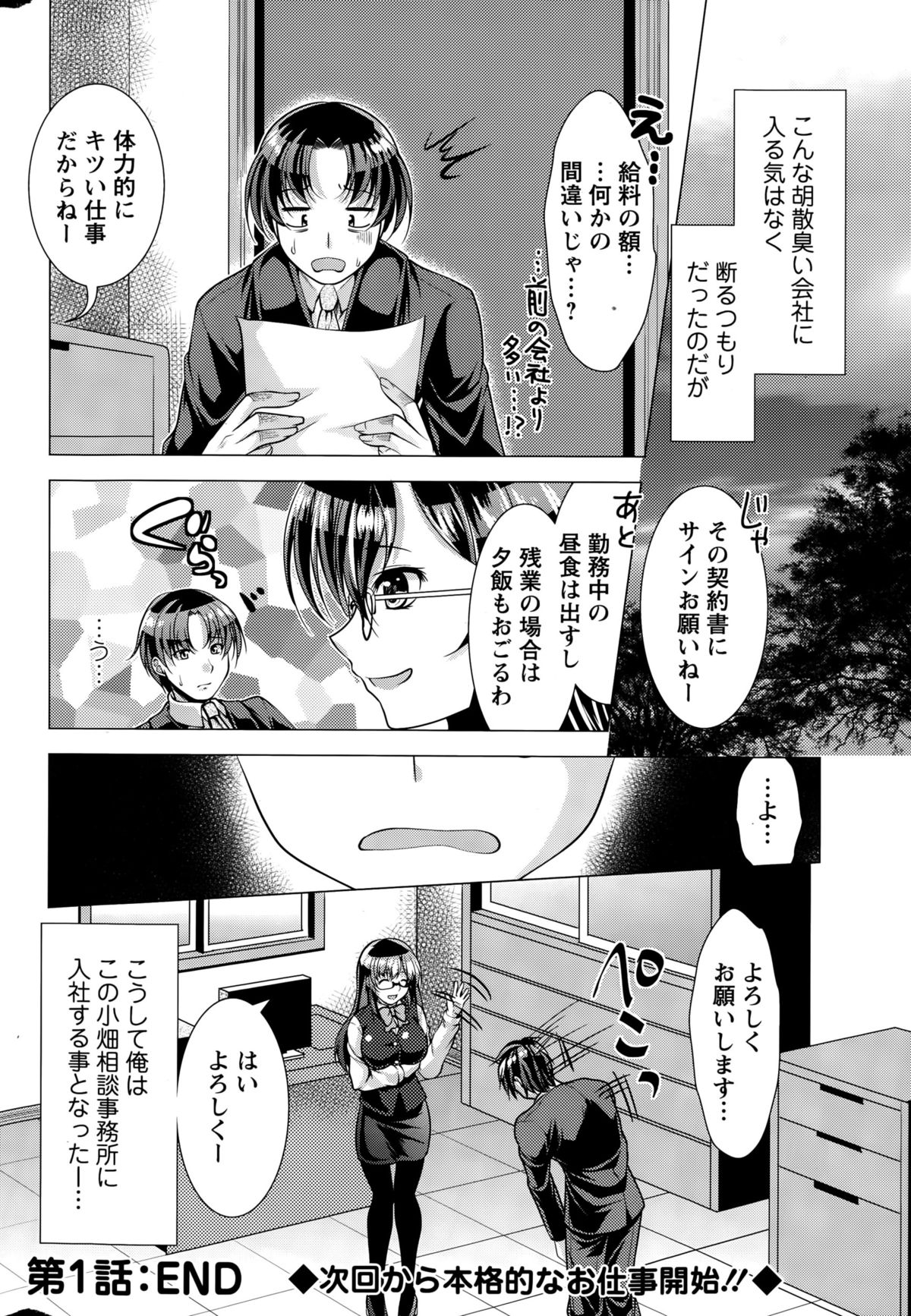 Action Pizazz 2015-10 page 22 full