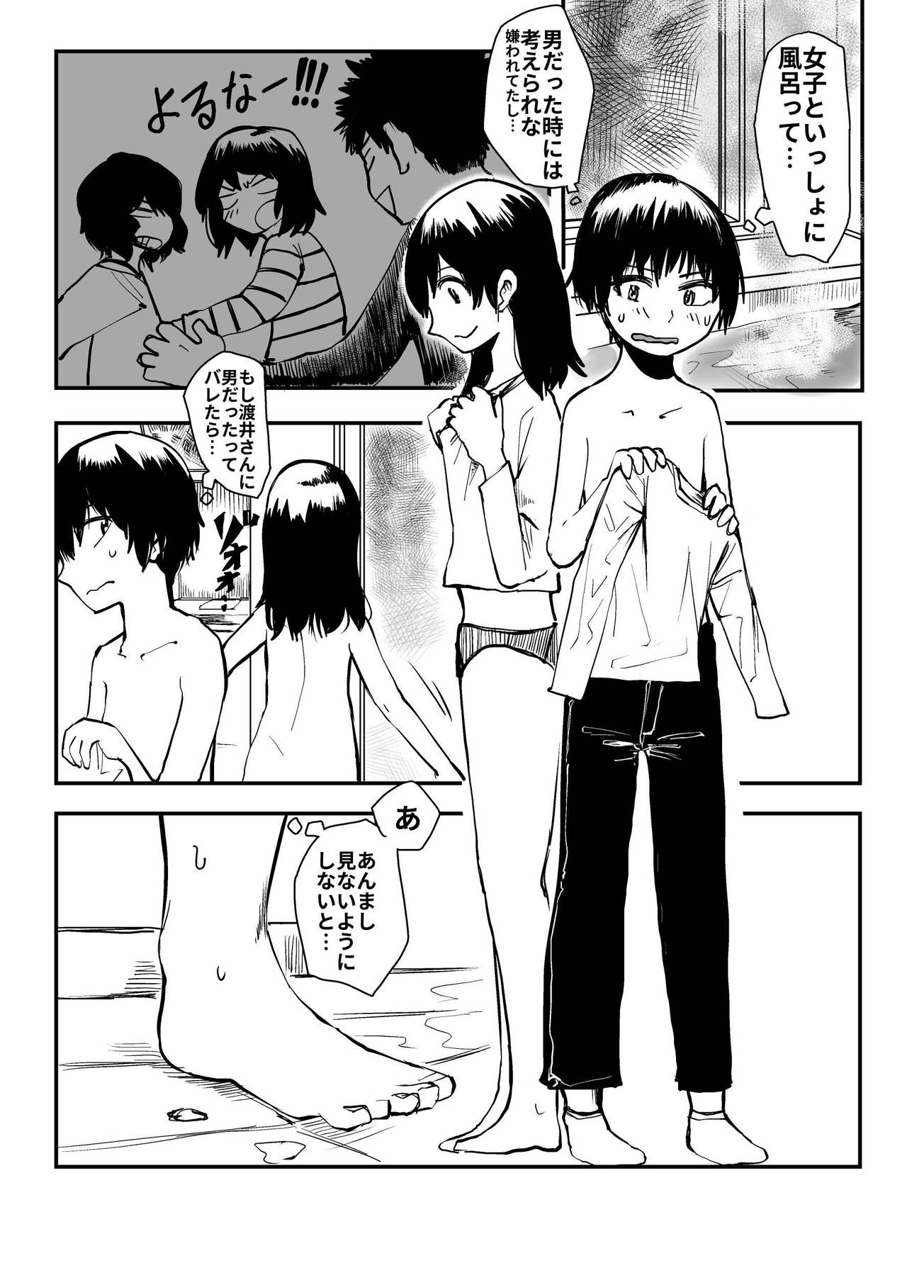 [Hazuki] Ore ga Watashi ni Naru made page 27 full