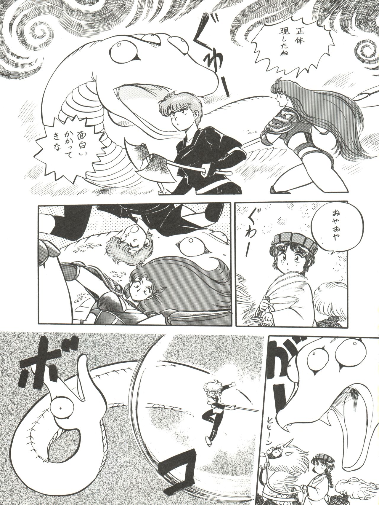 (C43) [Studio Zonzai (BNR)] 大唐西域記 (Creamy Mami, Magical Emi, Pastel Yumi) page 13 full