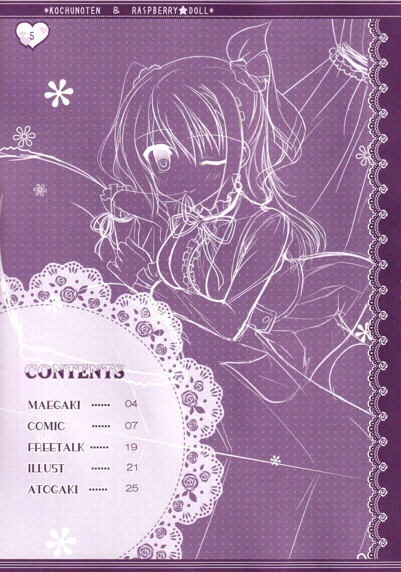 (C87) [Kochunoten, Raspberry Doll (Yuduka, Suzune Mia)] Hinichijouteki na Kanojo no Yuuwaku! (D.C. ~Da Capo~) page 4 full
