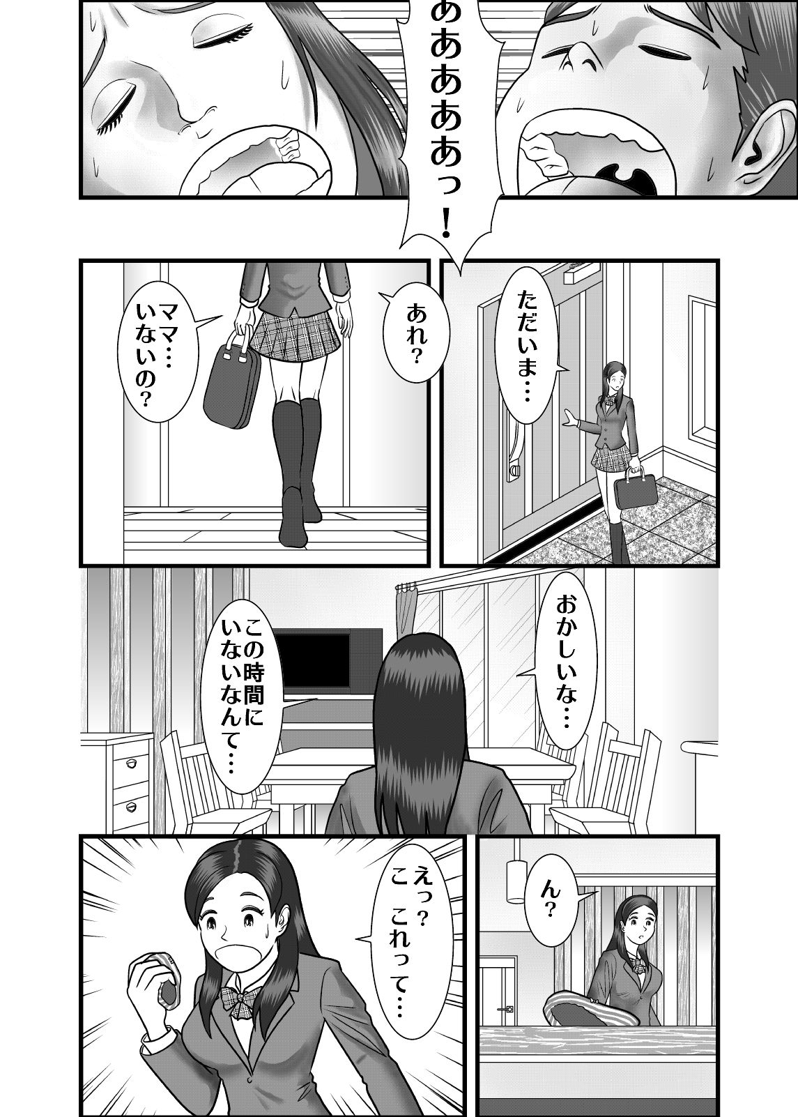 [WXY COMICS] Hajimete no Josei wa Hahaoya deshita. page 22 full