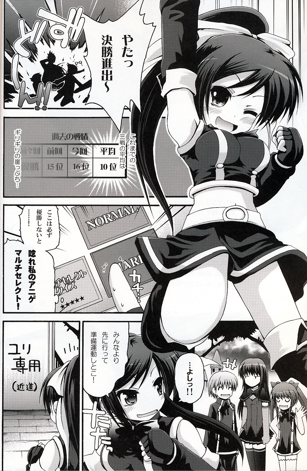 [Pico Pico Labyrinth] DOKIDOKI lily Catcher (QMA) page 3 full