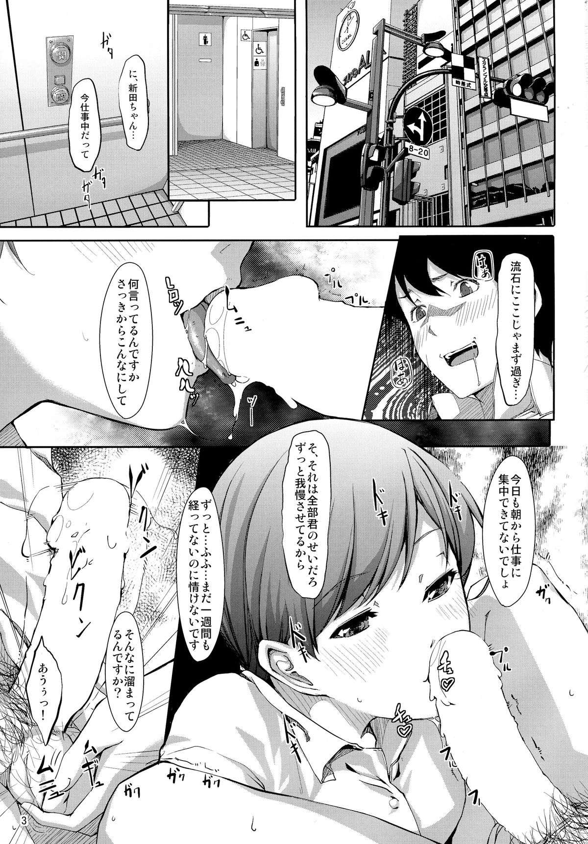 (C87) [telomereNA (Gustav)] Matometa Minami o Mitain desu ka? (THE IDOLM@STER CINDERELLA GIRLS) page 5 full