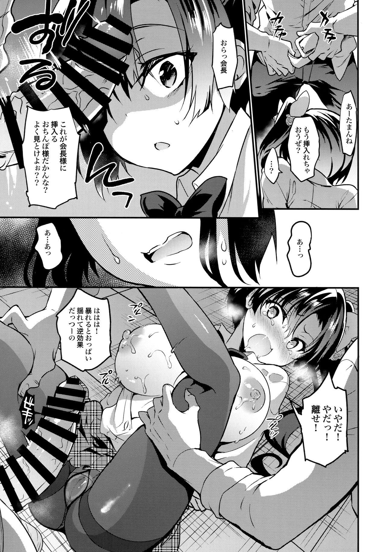 (C96) [Otomekibun (Sansyoku Amido.)] Gakkou de Seishun! Soushuuhen 4 page 47 full