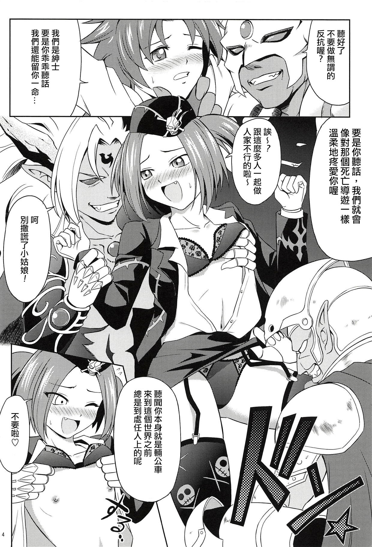 (C83) [Cyber Manga Doujou (Suzuki Metal)] SHE IS COMING (Yu-Gi-Oh!) [Chinese] [日祈漢化] page 3 full