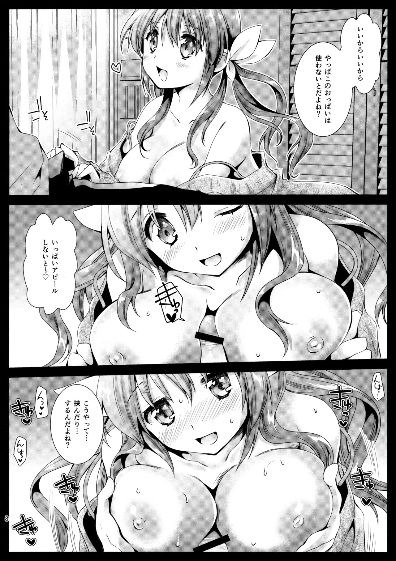 (COMIC1☆10) [Kurosawa pict (Kurosawa Yuri)] Puremakura page 7 full