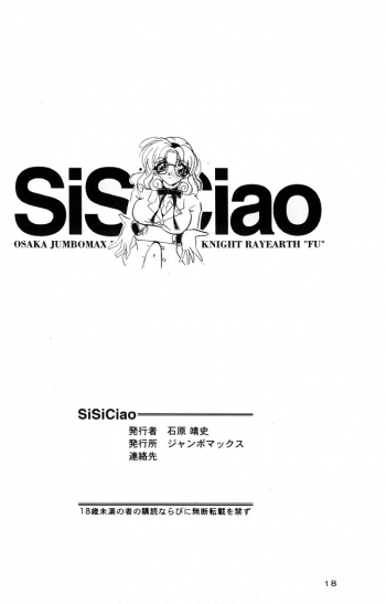 [JUMBOMAX (Ishihara Yasushi)] SiSiCiao (Magic Knight Rayearth) - page 17