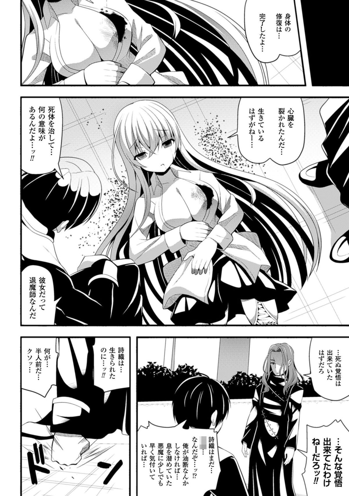 [Anthology] 2D Comic Magazine Seitenkan Shite Haramasarete Botebara End! Vol. 1 [Digital] page 28 full