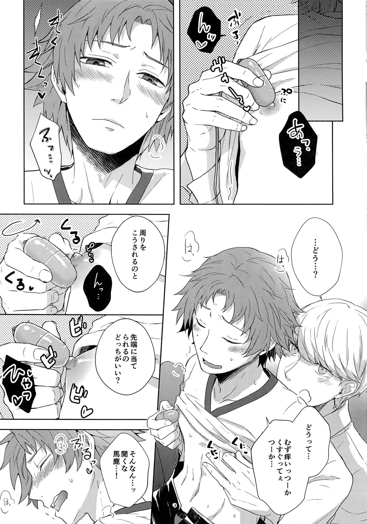 (C93) [FRACTALE (Fujishiro Kei)] IROIRO (Persona 4) page 8 full