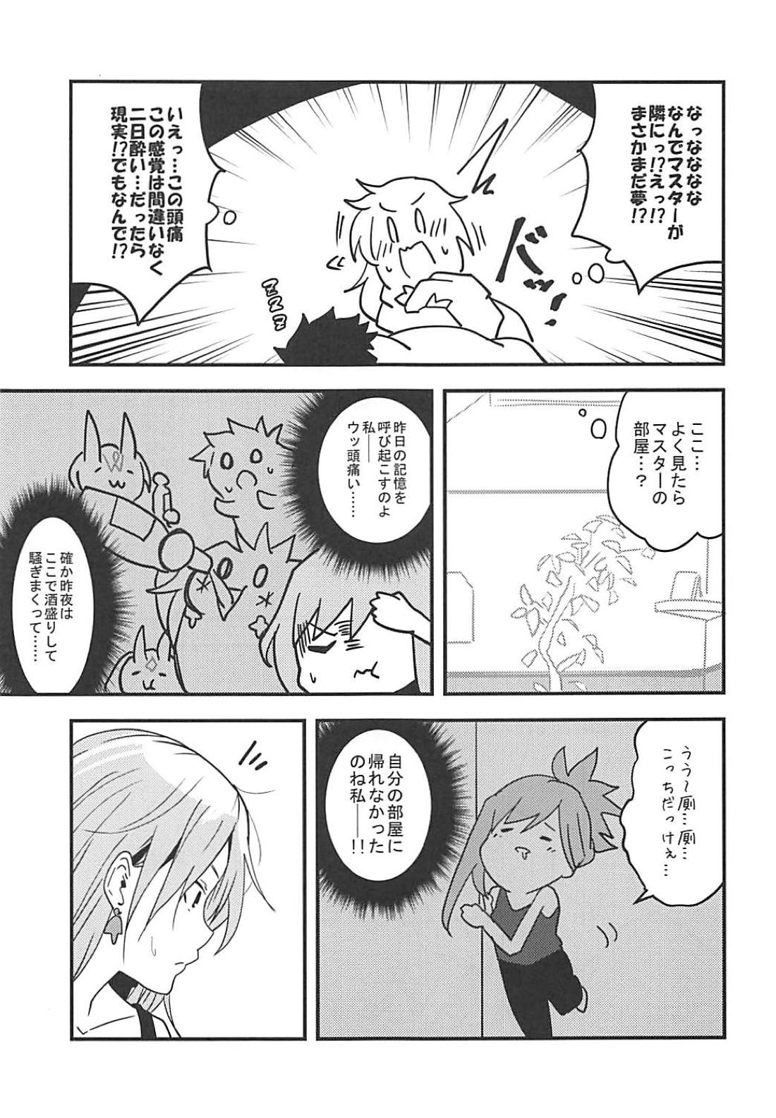 (C94) [Atelier Stars (Arito Arayuru)] Renai Minarai Daikengou (Fate/Grand Order) page 14 full