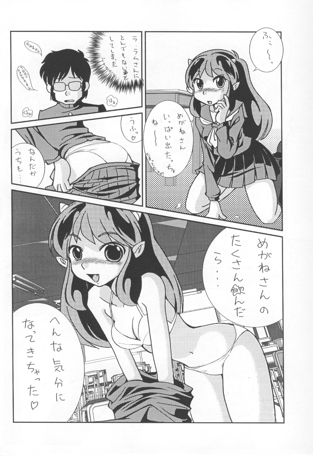 [MEGAFEPS (Norikara, Shiba)] Rest time 7 (Urusei Yatsura) page 10 full