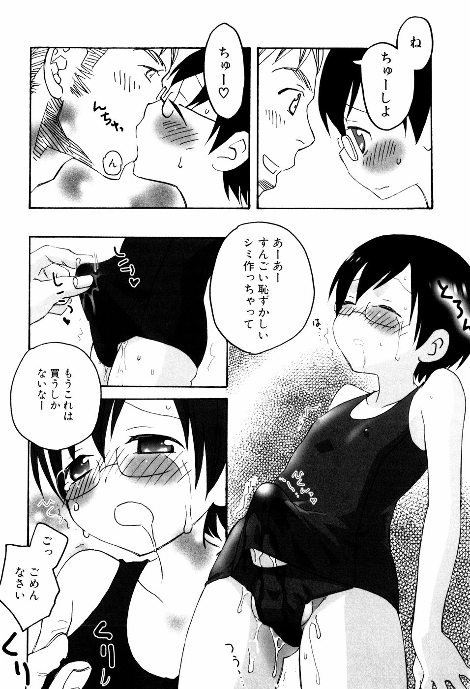 [Inaba Cozy] Oshioki page 16 full