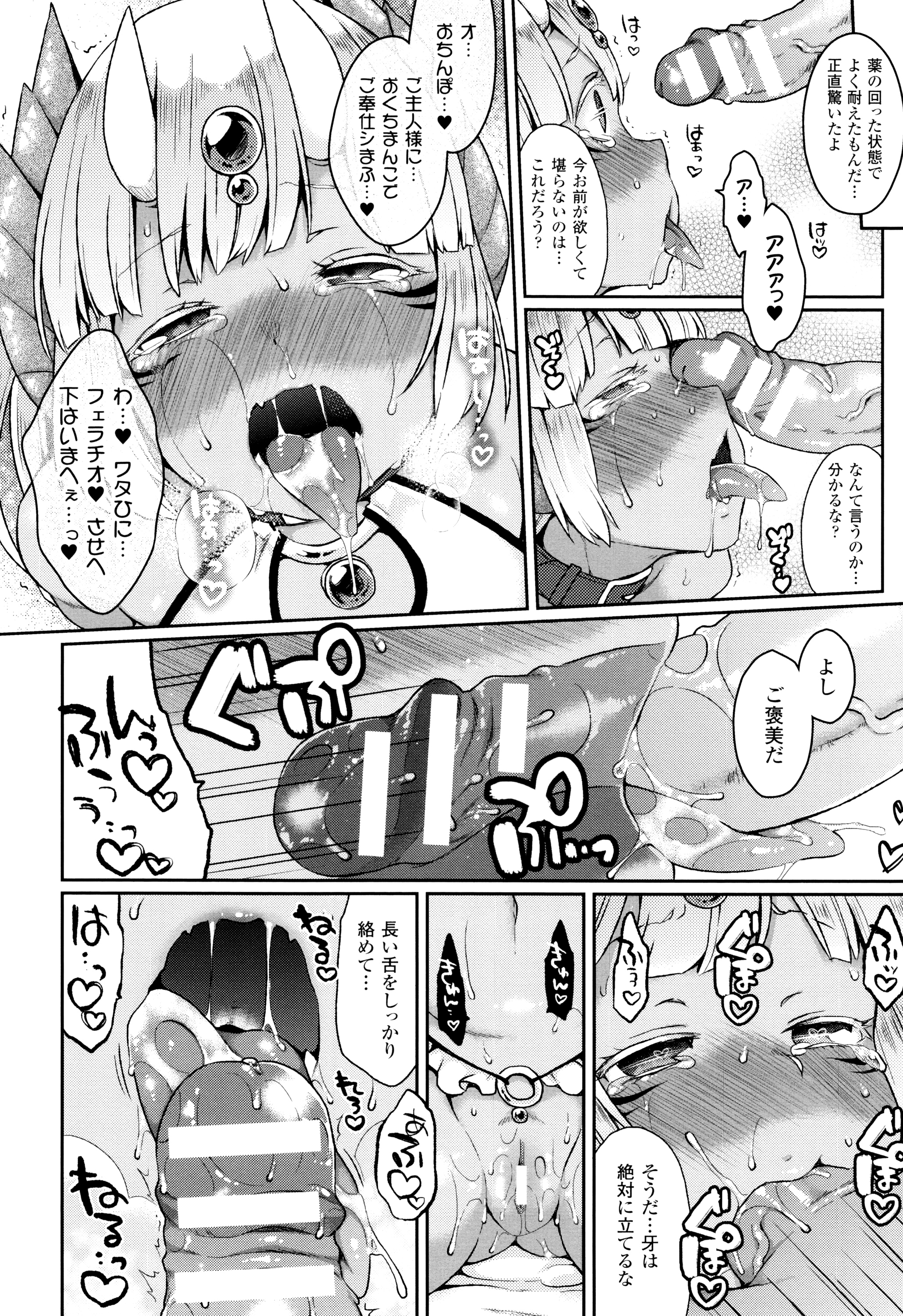 [majoccoid] Yume miru Slave page 19 full